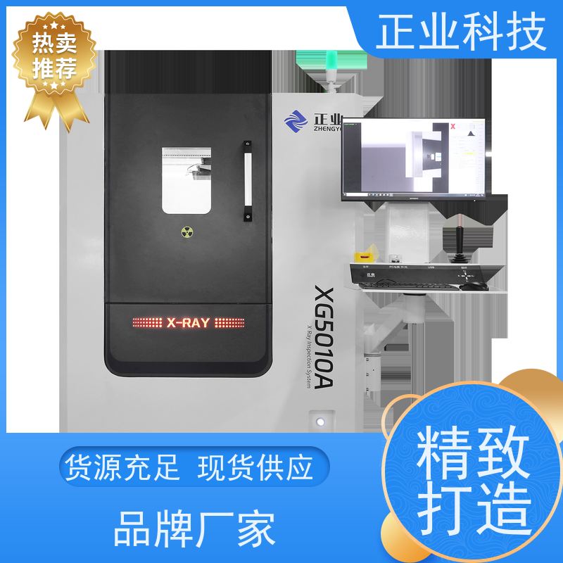 正业科技 工业x光检测机 厂家出售 应用于电子产品加工