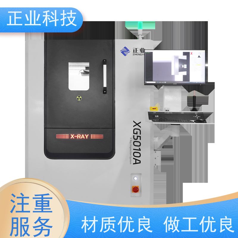 正业科技 厂家出售 应用于电子产品加工 X-RAY检测设备