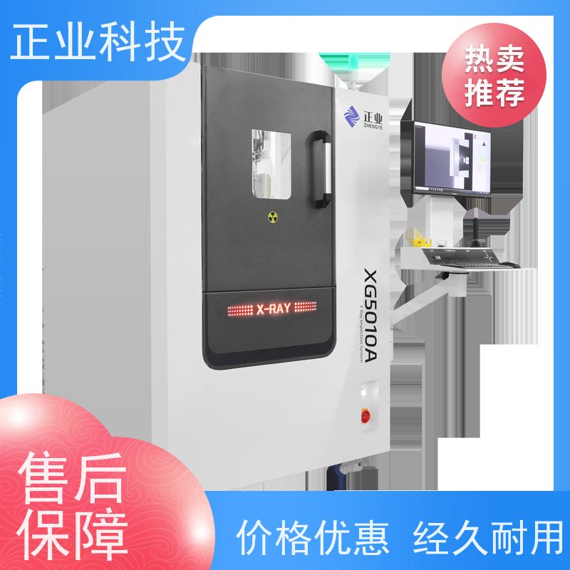 正业科技 厂家出售 应用于电子产品加工 X-RAY无损检测设备