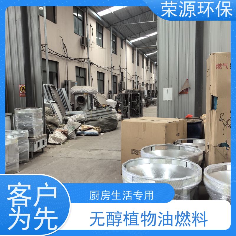  餐饮用 替代液化气液体燃料 运输储存方便 供货及时 