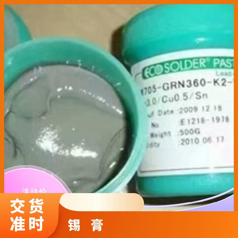 厂家批发 焊锡膏100g