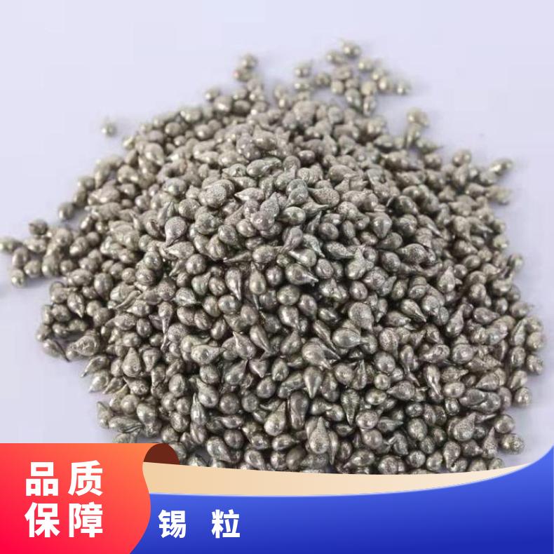 高纯 锡粒100g AR分析纯500g 高纯锡 实验耗材 金属锡