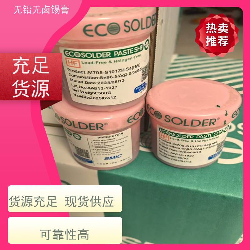 千住 规格齐全 绝缘阻抗高 不锈钢焊接锡膏 无铅助焊膏