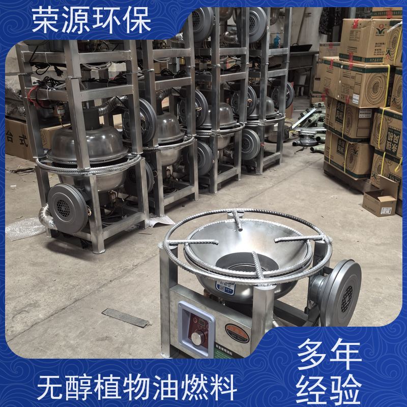  厨房用 无醇植物油燃料 无色无臭无味 全国供应 