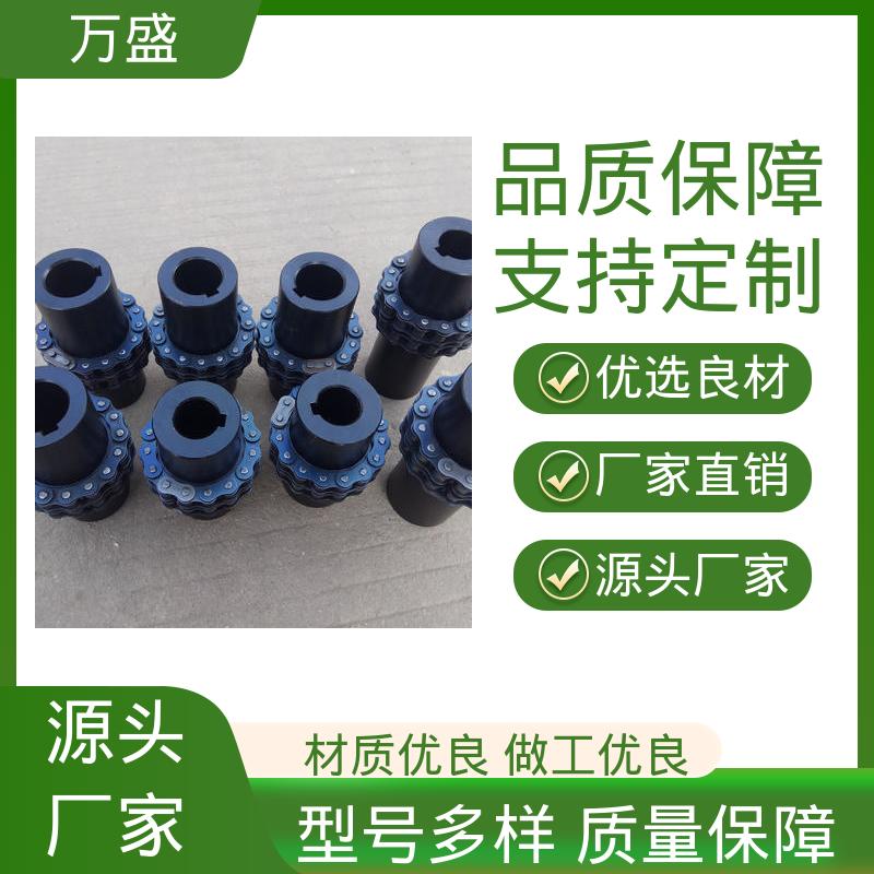 万盛 传动效率高 圆锥滚子链联轴器 风机专用 GL15
