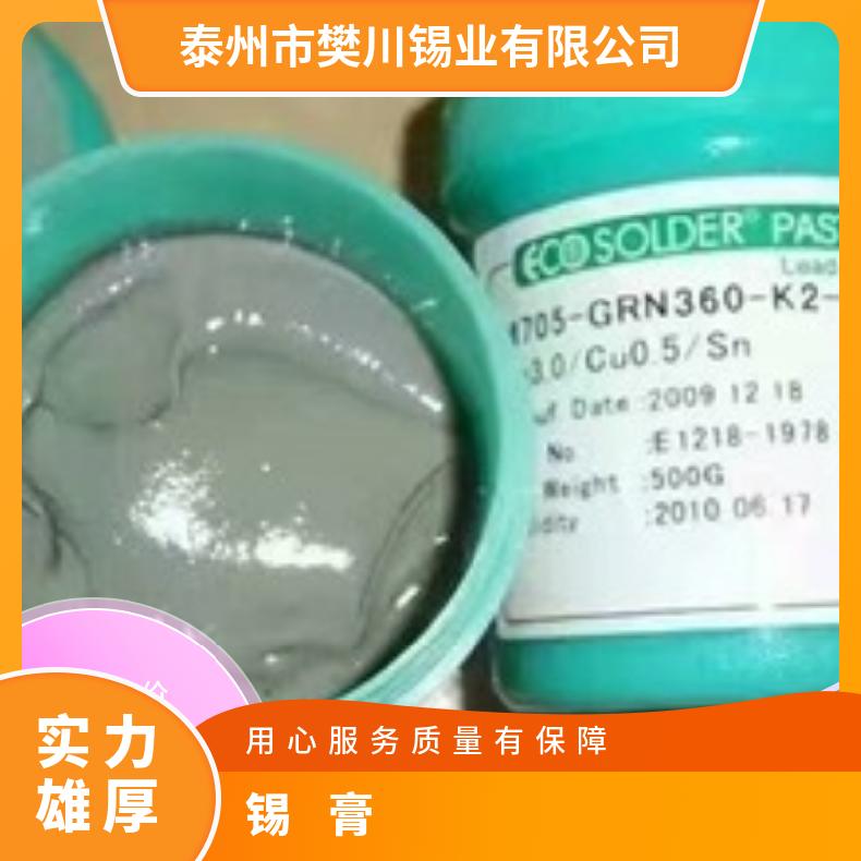 现货含银3%锡膏 中温型183-220℃ 手机主板贴片焊接无卤免清洗锡 膏
