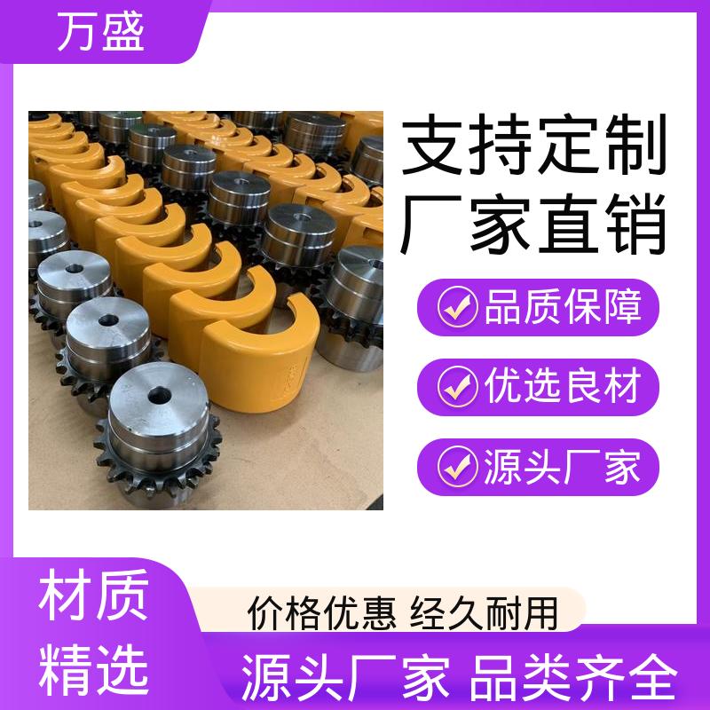 GLF13 耐腐蚀性好 拖拉机专用 链齿滚子联轴器 万盛