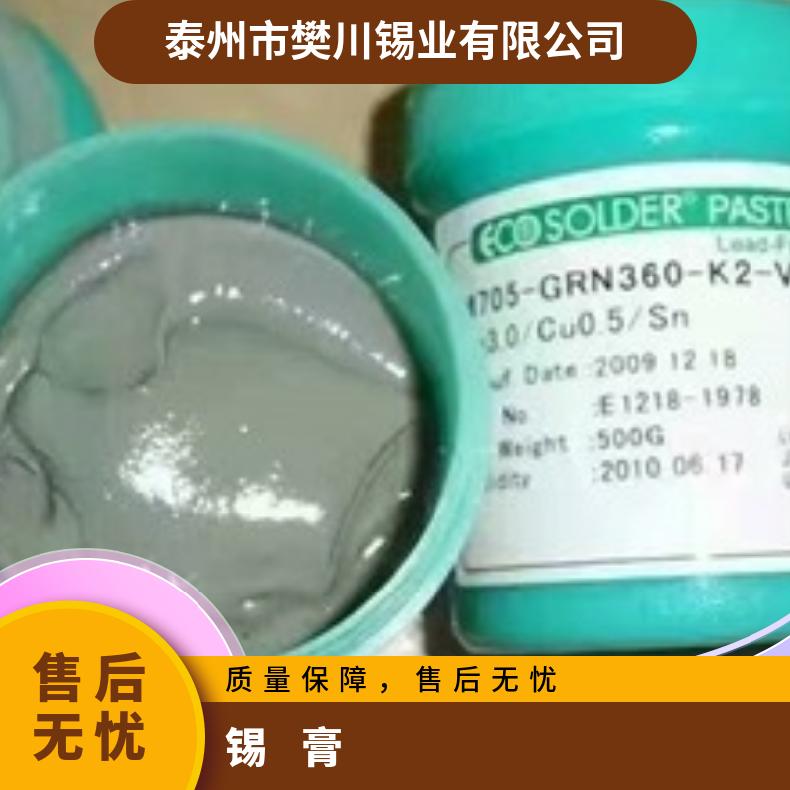 倍思特中温锡浆183℃有铅免清洗手机维修植锡BGA焊锡膏焊接锡泥