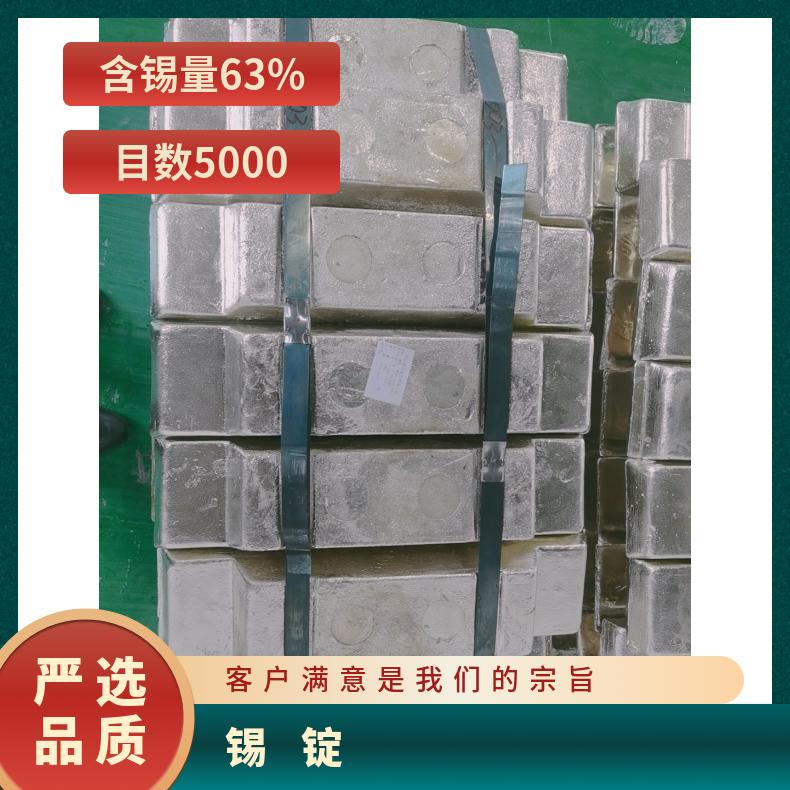 供应金属锡99.9% 10-50mm高纯锡块 高纯锡锭 锡粒