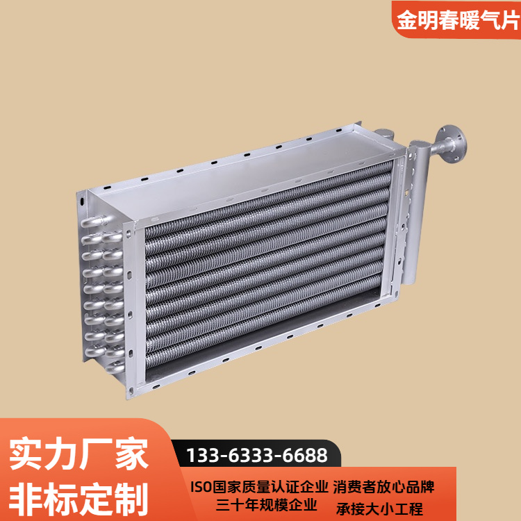 金明春 厂家供应 翅片管式换热器 外型美观 支持定制