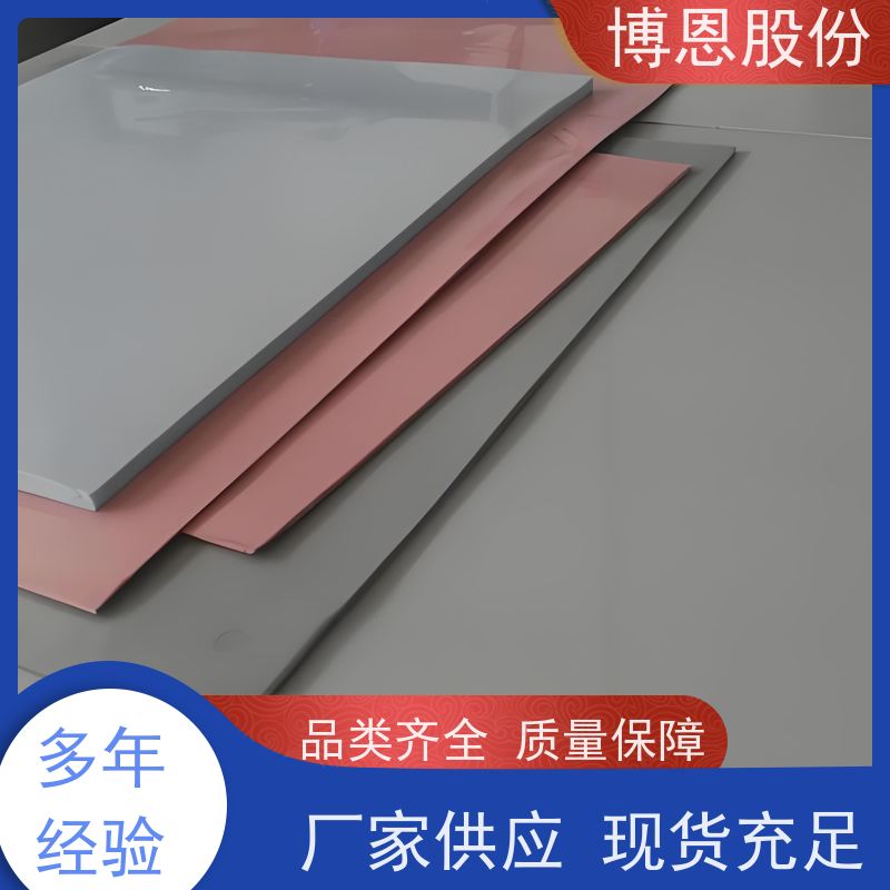 博恩新材料 复合型导热硅胶片 自粘型 生产厂家