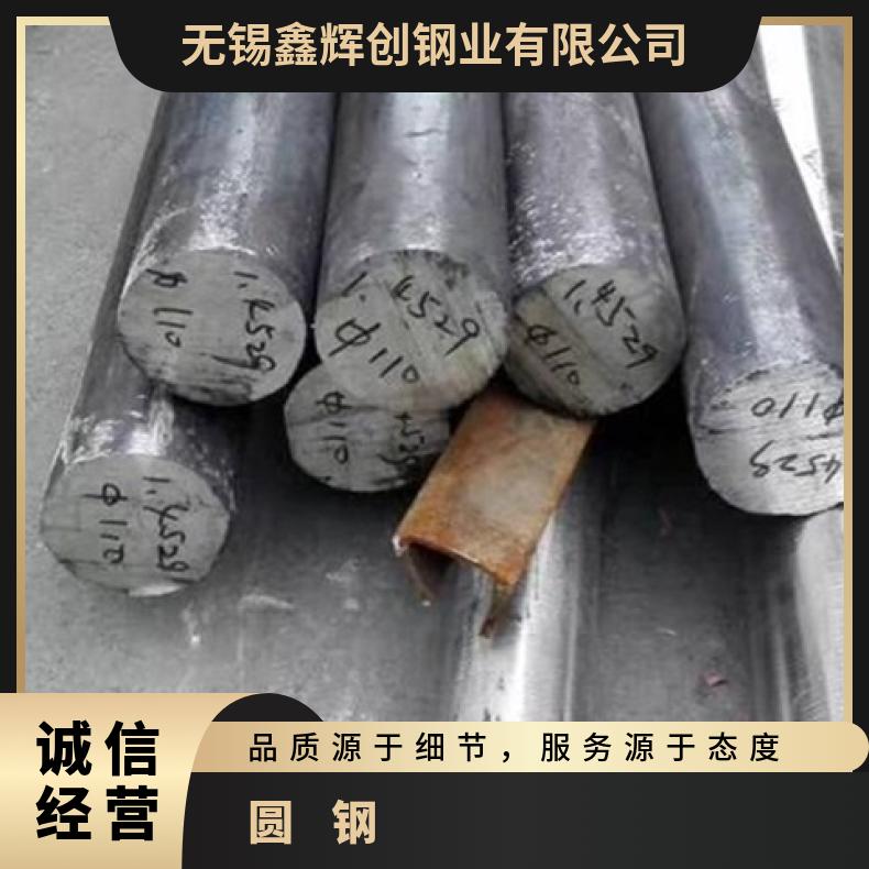 N06950 合金圆钢Inconel706 光亮棒规格齐全 库存充足