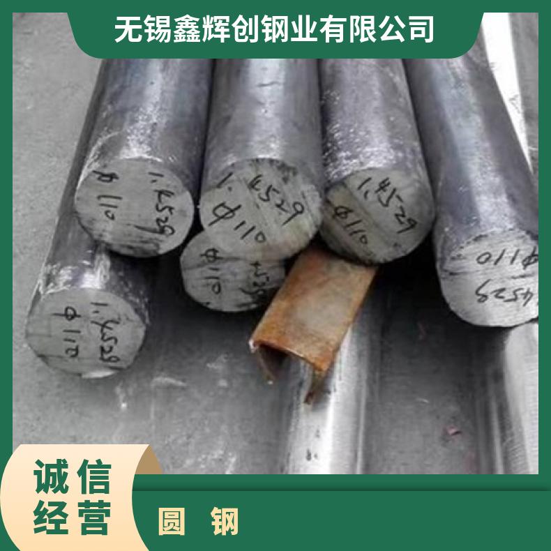 N07080 耐腐蚀圆钢IncoloyA286 锻棒规格齐全 库存充足