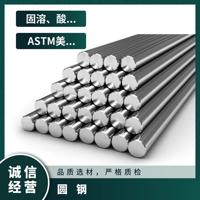 N06950 耐高温圆钢Incoloy800HT 锻棒现货 可零割 支持光谱检测