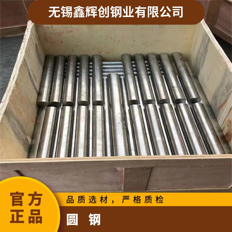 N06200 耐高温圆钢N09901 异形锻件固溶车光探伤异形件