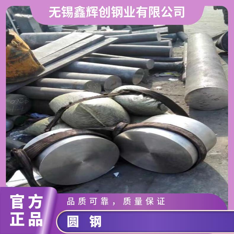 N06075 合金圆钢Inconel690 锻棒 机械加工 韧性好