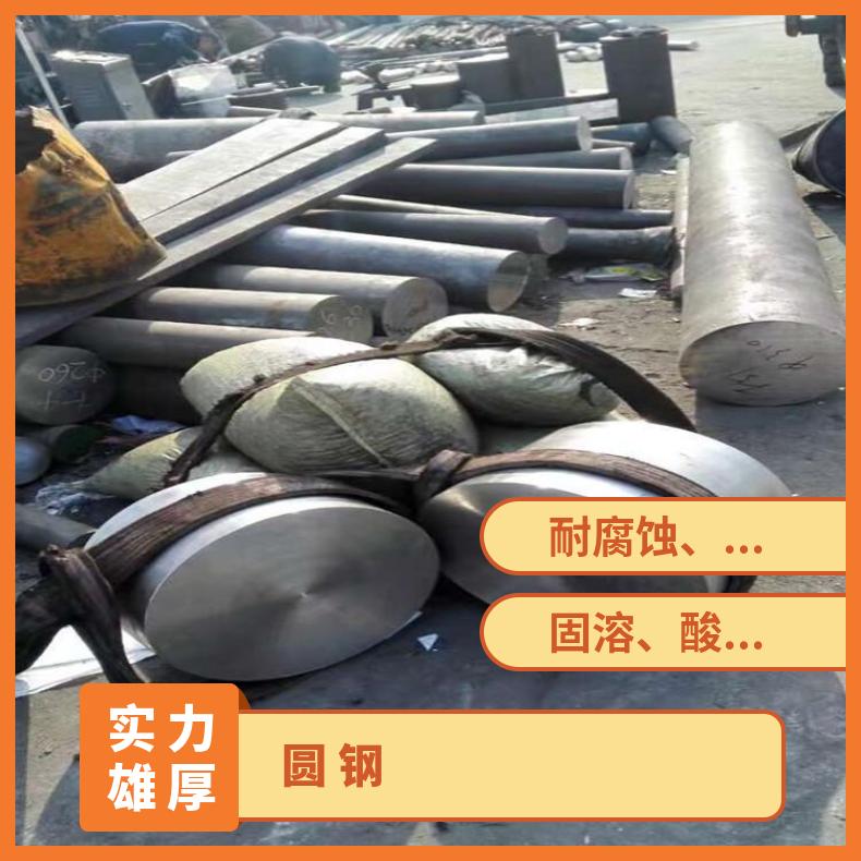 N06007 合金圆钢Inconel686 锻棒现货 可零割 支持光谱检测