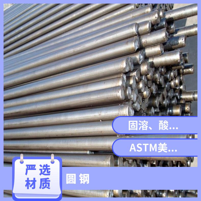 N06030 耐高温圆钢InconelX750 光亮棒保证质量材质