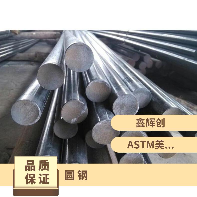 N13021 耐高温圆钢InconelX750 异形锻件现货 可零割 支持光谱检测