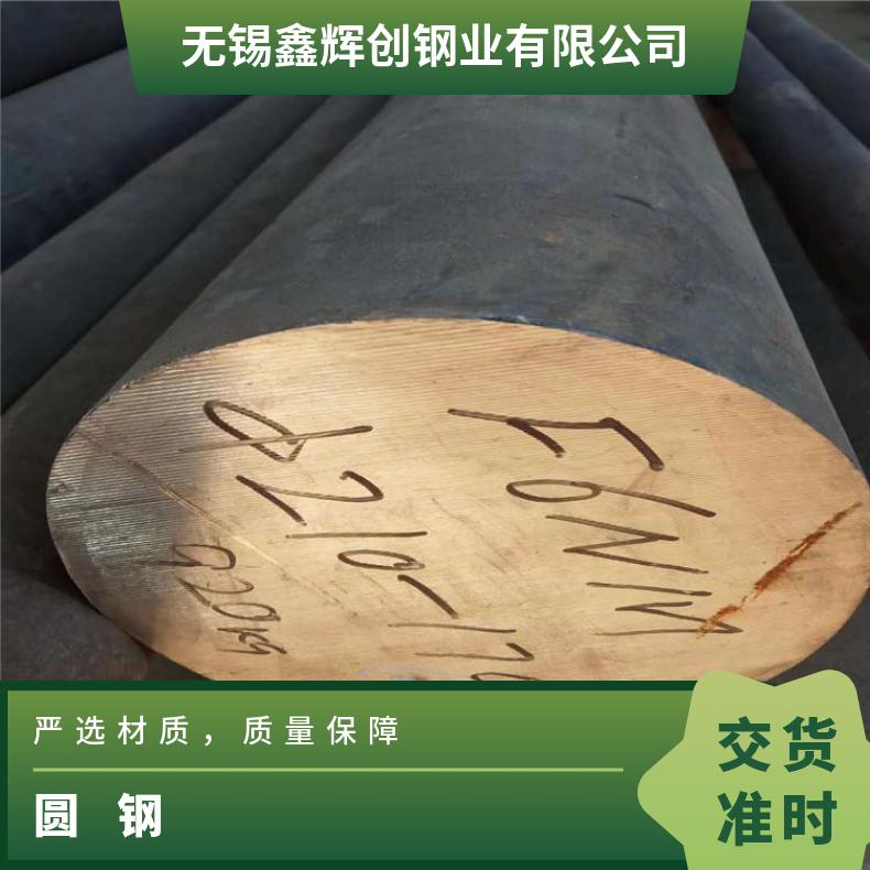N13021 合金圆钢HastelloyX 光亮棒定做非标件毛坯法兰