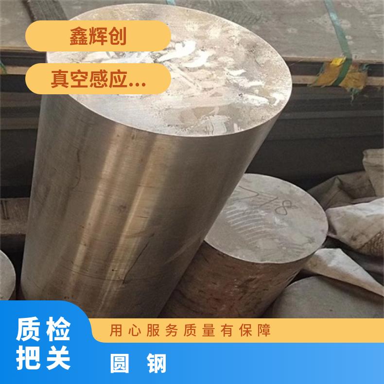N010276 合金圆钢Inconel686 光亮棒轧制工艺厂家