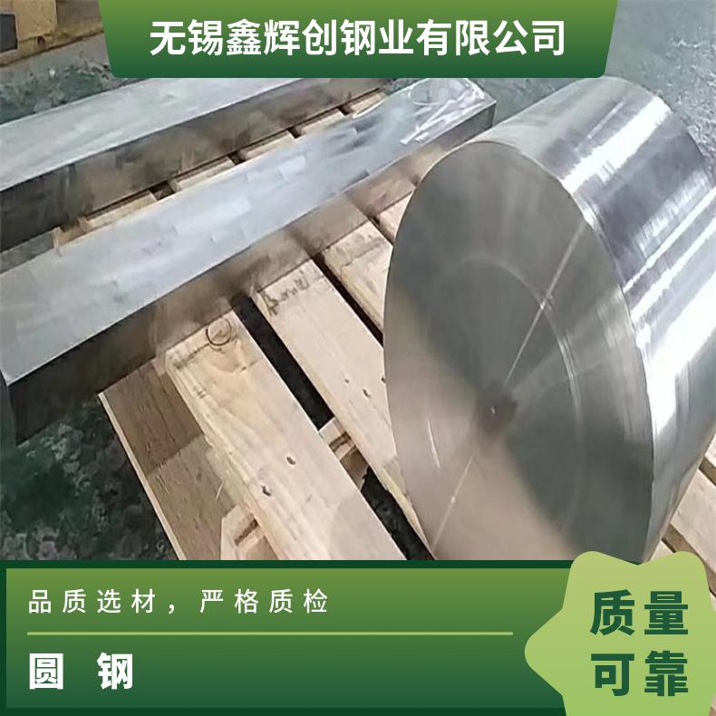 N06022 合金圆钢InconelX750 锻棒轧制工艺厂家