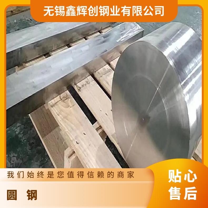 N07080 耐高温圆钢Inconel625 光亮棒轧制工艺厂家