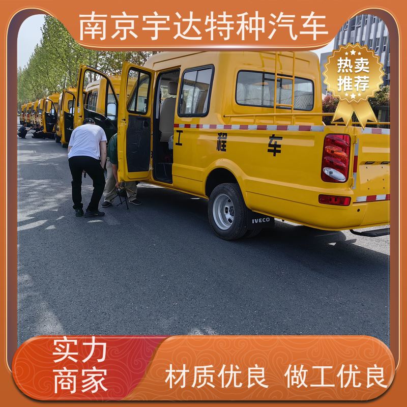 依维柯牌 市政救援抢修车 柴油发动机 应急救险车