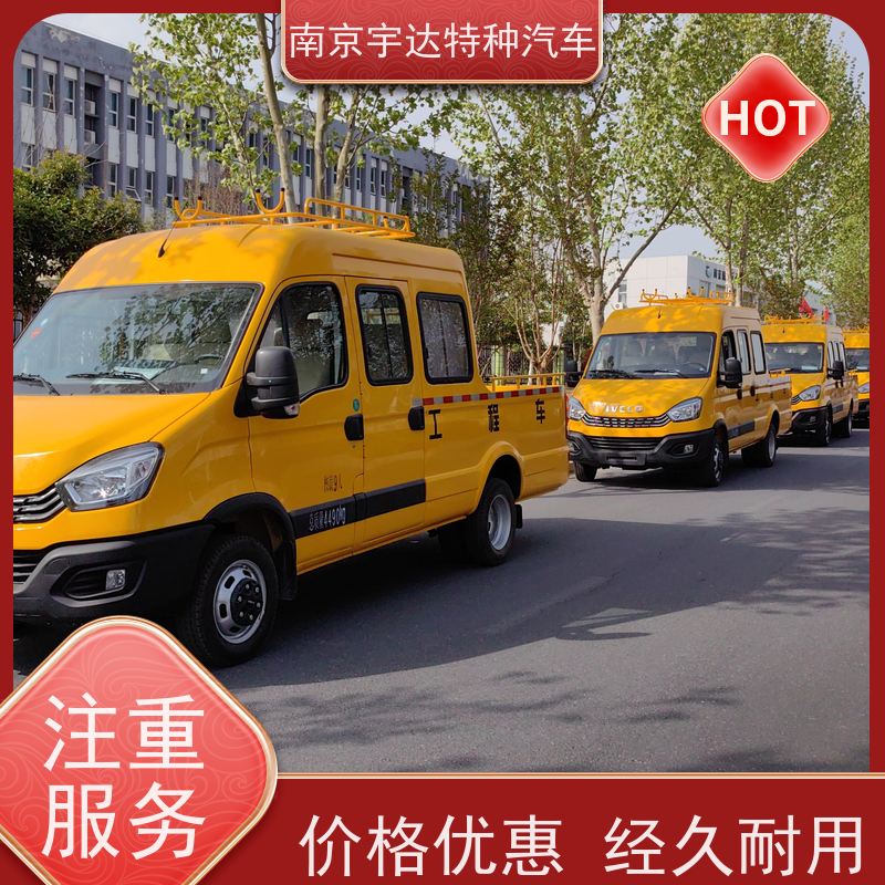 依维柯牌 自来水管道抢修车 型号NJ5045XGCFC5E 道路养护工程车