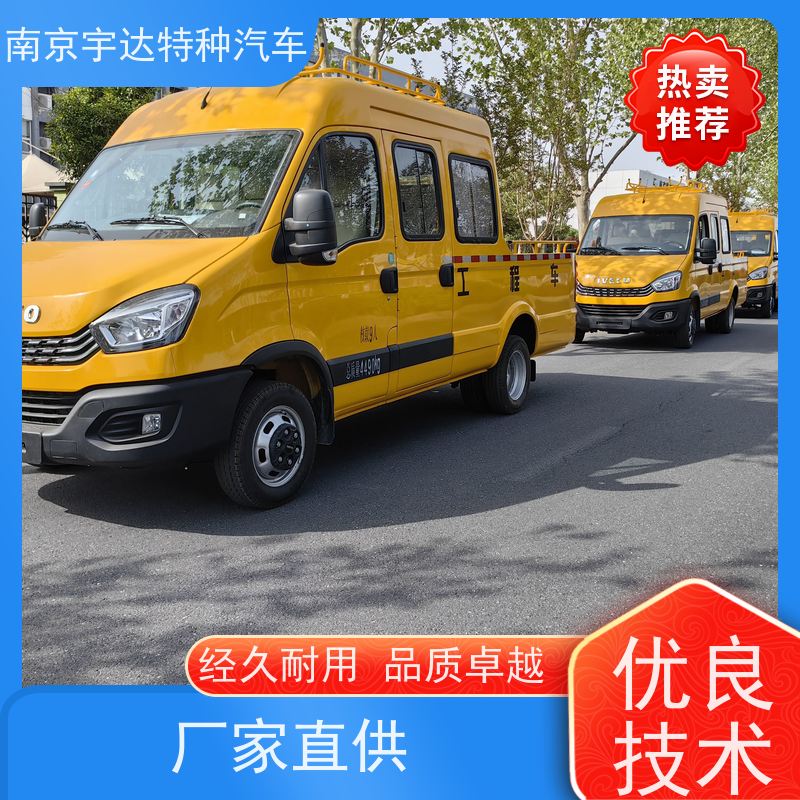 依维柯牌 绿化养护工程车 内部空间大 电力抢修车
