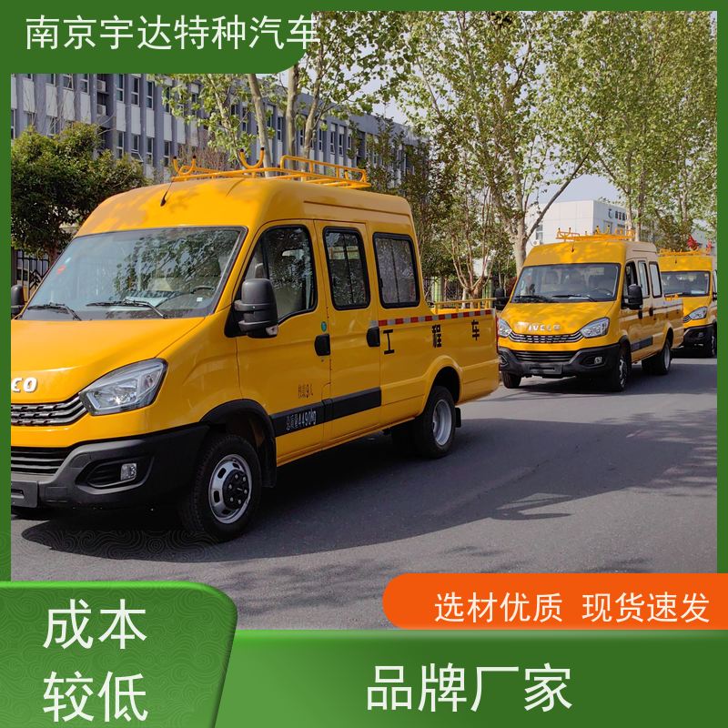 依维柯牌 柴油发动机 道路养护工程车 电力救险车 施工作业车