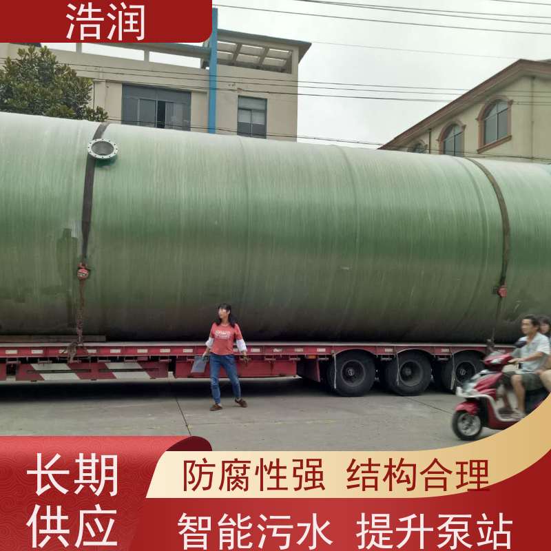 浩润 污水处理预制泵站 大型市政排涝 用于雨水提升 