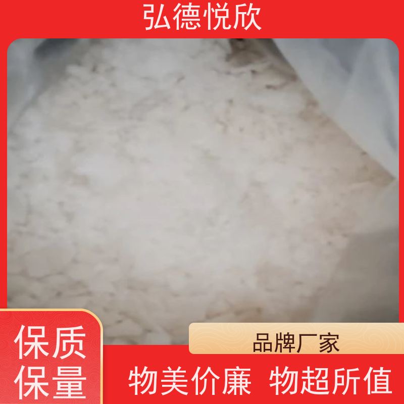 弘德悦欣供应1， 8-辛二,胺类有机化合物CAS： 373-44-4