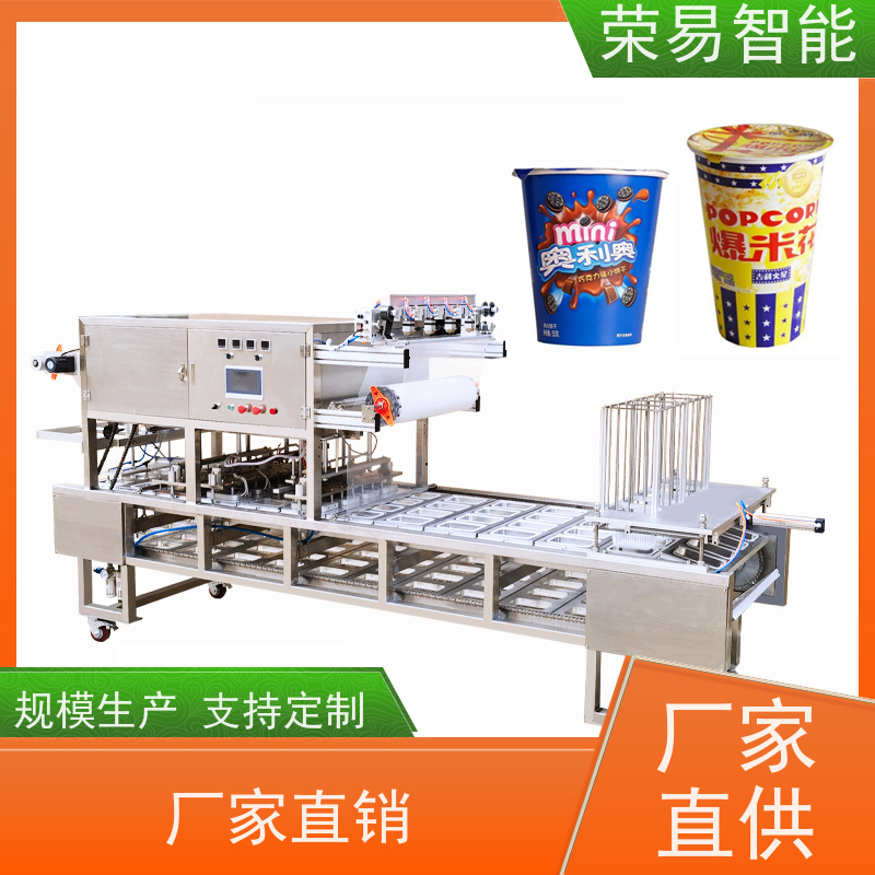 荣易自动化 保鲜盒装食品 三明治盒 速食汤 封口包装机器