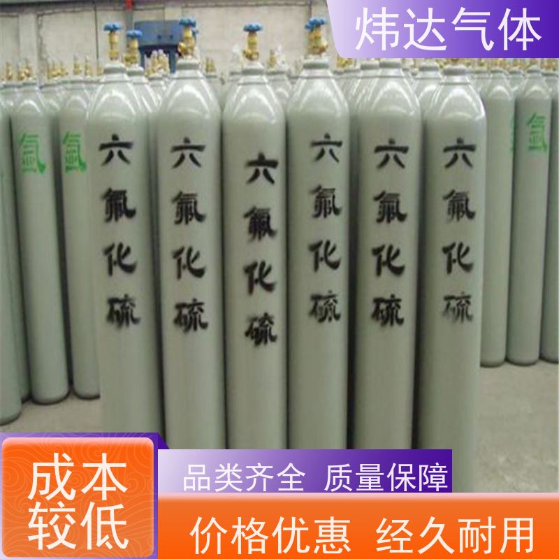 炜达气体六氟化硫SF6 断路器气体 电网安全核心