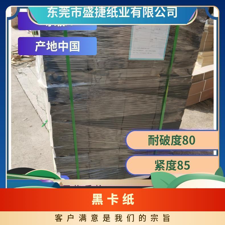 喇叭垫片吊牌紧度85 货号HH9180HDV3ZK 数量100000 进口黑卡
