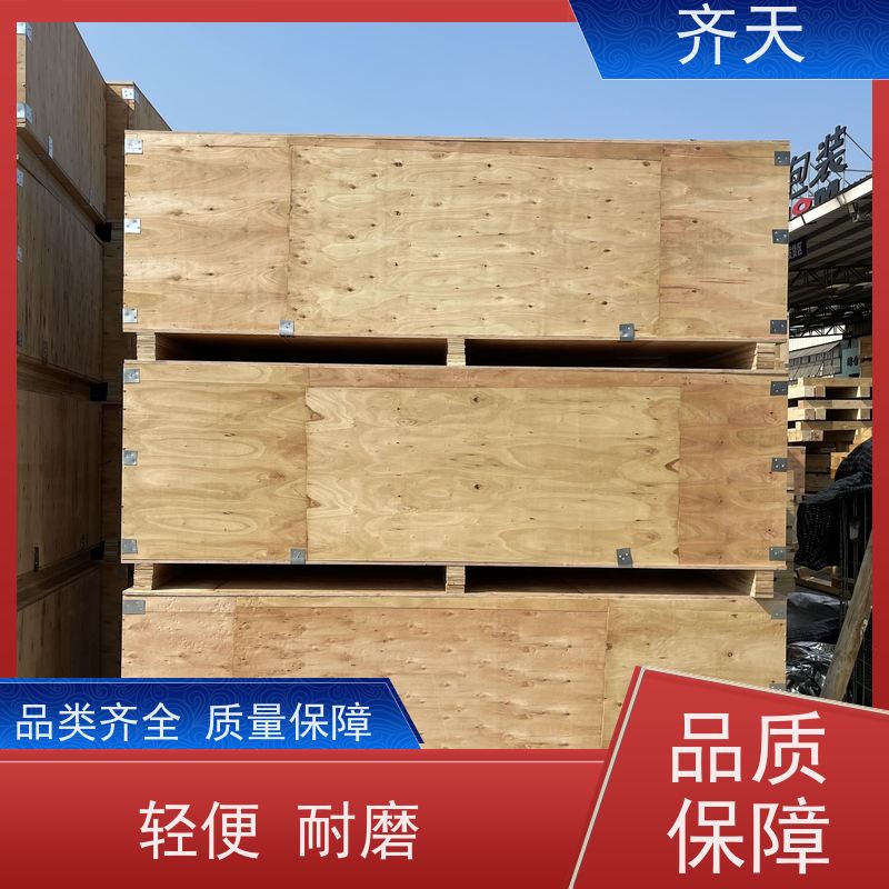 齐天 环保木材 可循环使用 经久耐用 精密仪器木箱