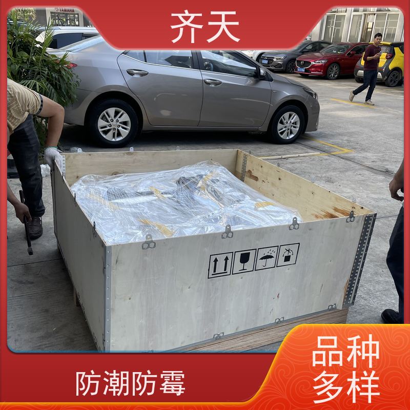 齐天 耐磨稳定 可循环使用 五金制品 熏蒸木包装箱