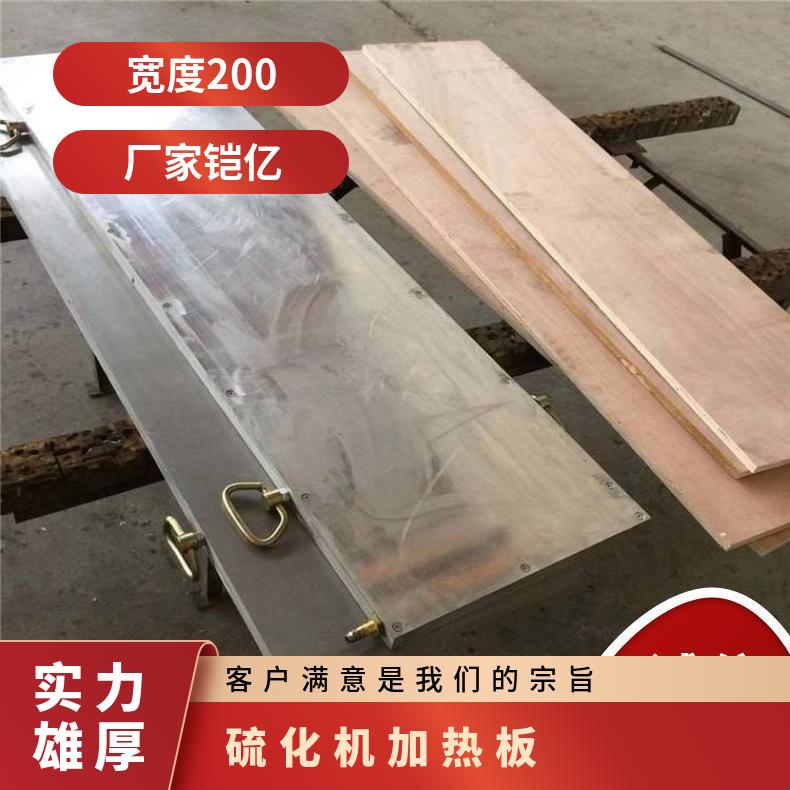 DLHQ1200*1600硫化机加热板可根据客户要求订做