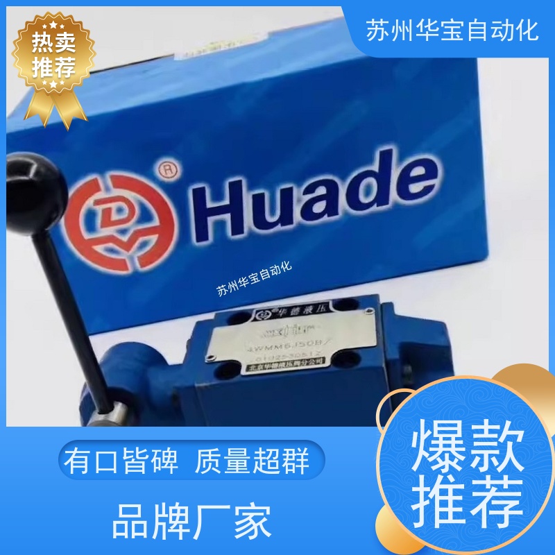 HUADE电磁换向阀 4WE6D61B/CG24N9Z5L 立式注塑机华德液压阀