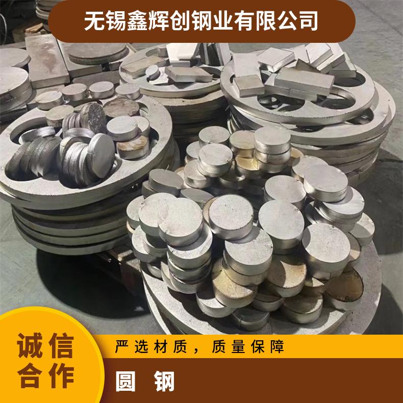 N06002 镍基圆钢N08810 冷拉圆棒大厂耐热保探伤