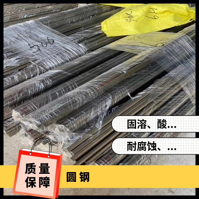 N07718 合金圆钢S66286 冷拉圆棒化工设备工业用