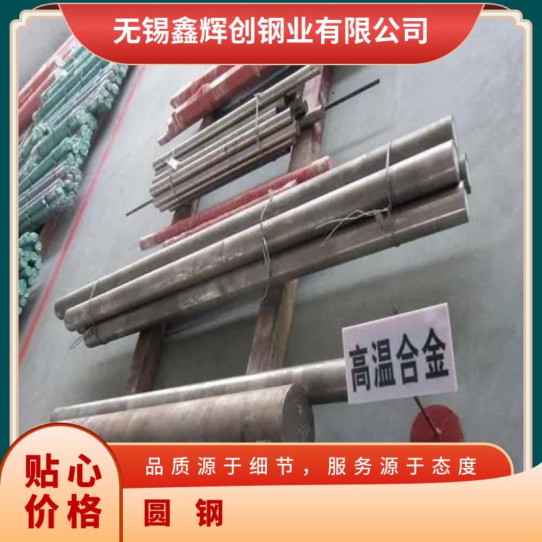 N06601 合金圆钢NCu30 冷拉圆棒固溶车光探伤异形件