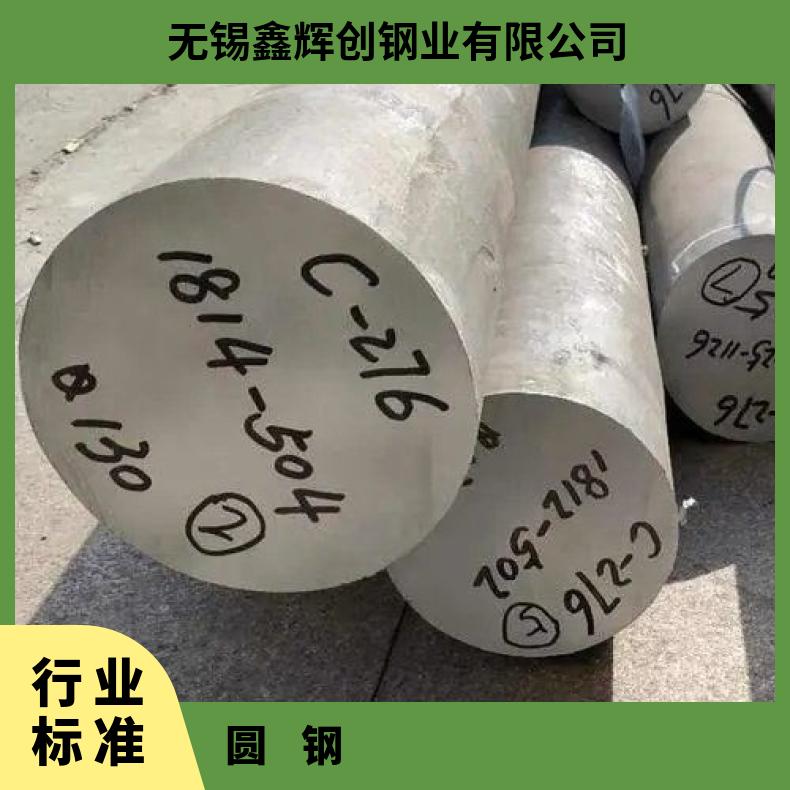 N07001 耐高温圆钢NCu30-3-0.5 黑皮圆棒 机械加工 韧性好