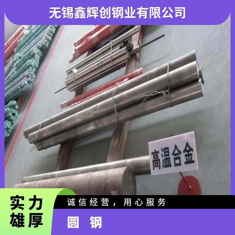 N09901 镍基圆钢NS3203 光亮六角棒化工设备工业用