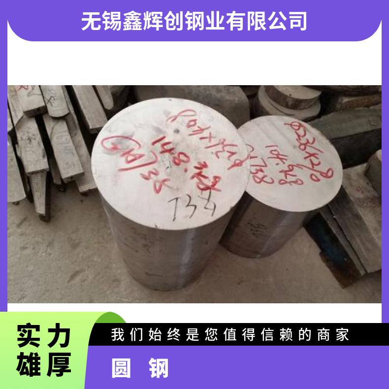 N09901 耐腐蚀圆钢S66286 冷拉圆棒固溶车光探伤异形件