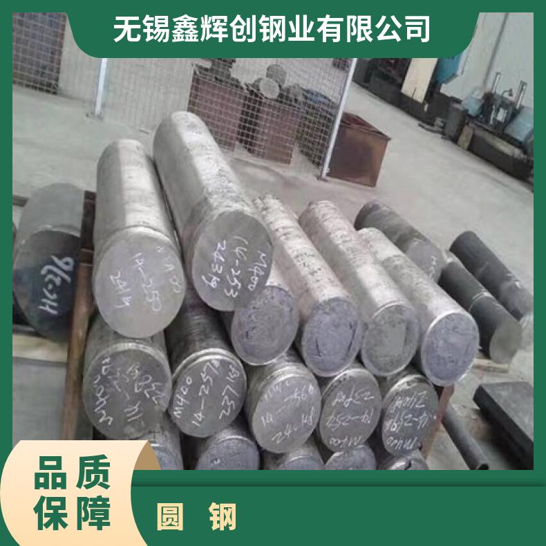 R20033 合金圆钢NS3308 黑皮圆棒化工设备工业用