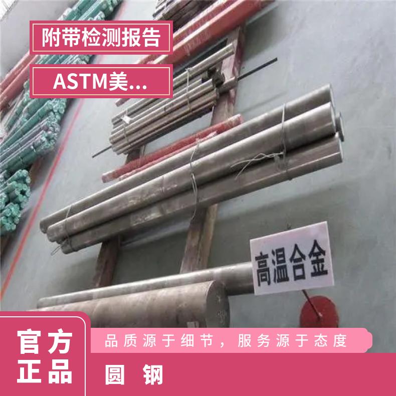 N08031 耐高温圆钢NCu30 光亮六角棒规格齐全 库存充足
