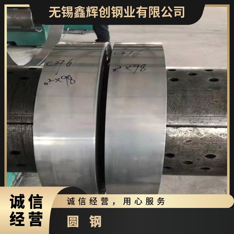 N07001 耐高温圆钢NCu30 光亮棒材 机械加工 韧性好