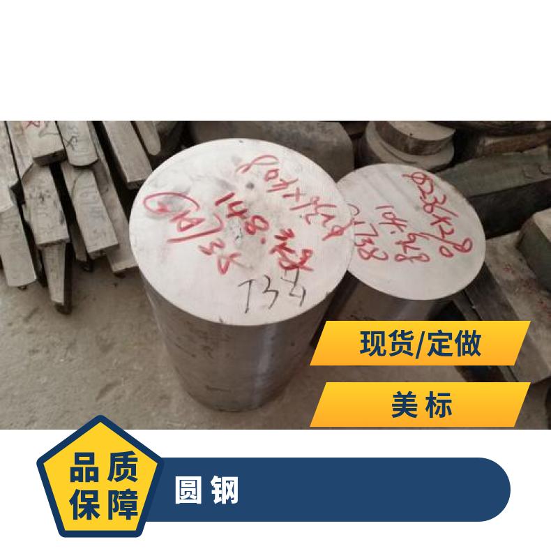 N09901 耐高温圆钢N08810 冷拉圆棒化工设备工业用